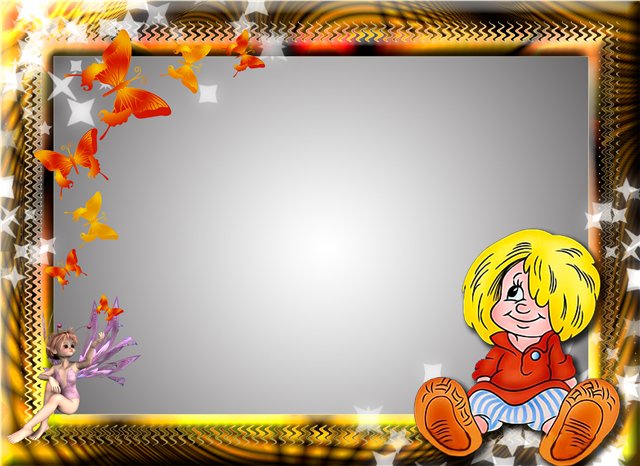 Домовёнок Кешка мой