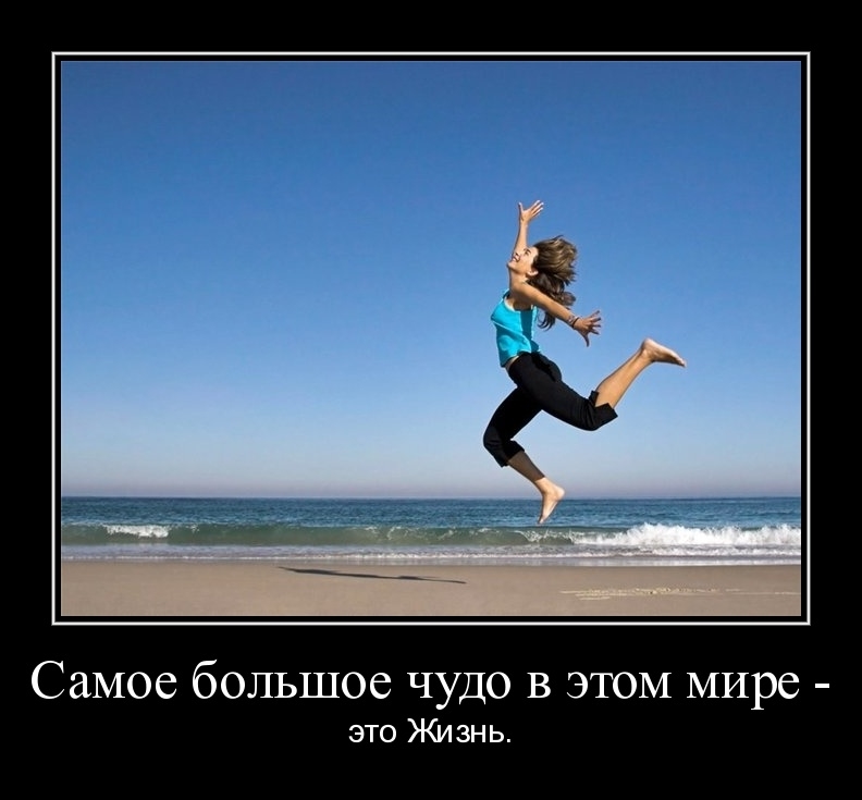 Радуюсь тому, что имею