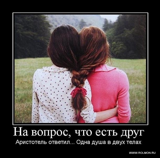 Подруга р. ш
