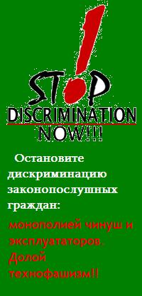 Отлучение от службы чинуш-рецидивистов!