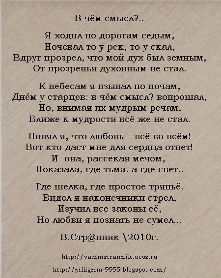 Стихи философия жизни. Стихи о жизни. Стихи про жизнь короткие. Стихи о жизни со смыслом короткие. Стихи о жизни со смыслом.