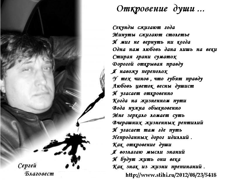 сборник откровение. откровение любви. апокалипсис цитаты из библии. апокалипсис библия цитаты. поэзия чудесная страна.