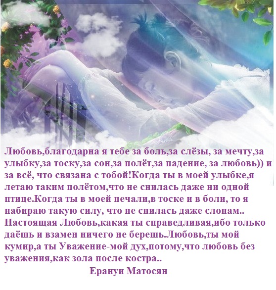 Слово мудрости