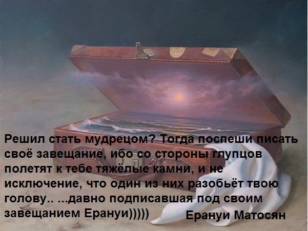 Истина