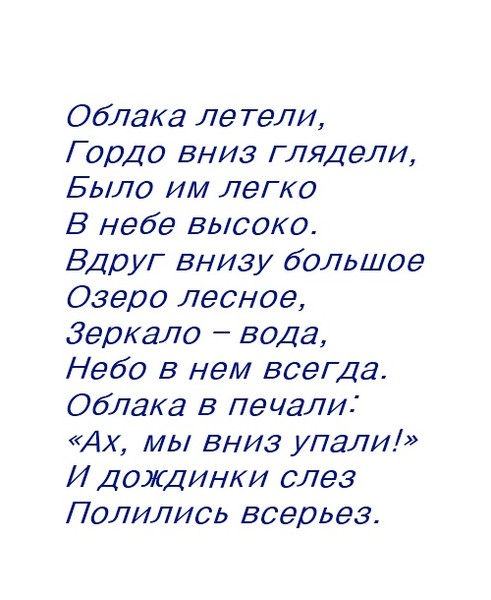 текст песни улетали гордыми