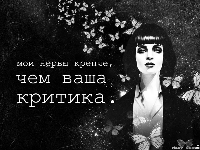 У всего есть предел цитаты. Мои нервы крепче стали. Нервы третье дыхание обложка. Мои нервы крепче чем ваша критика аккорды. Железные нервы цитаты.