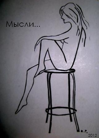 Не уходи в себя!