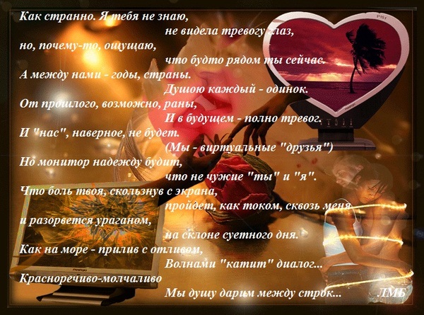 Моя любовь и не покой