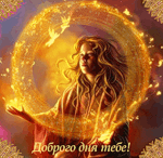 Универсальная энергия