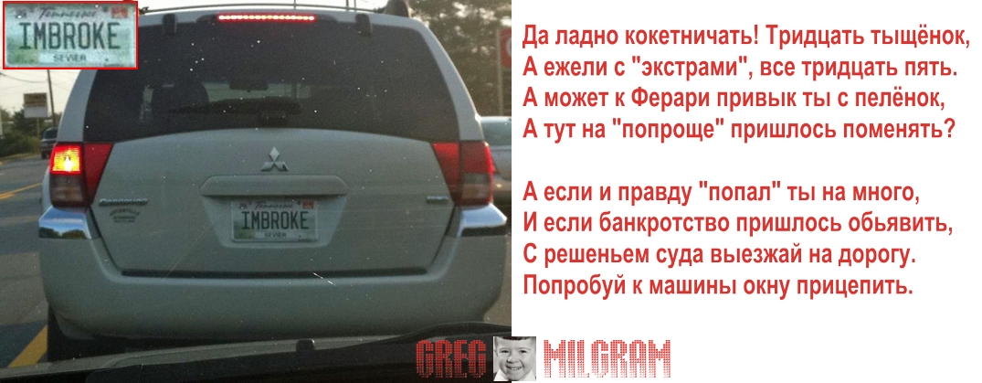 Я - банкрот или нету денег нифига...