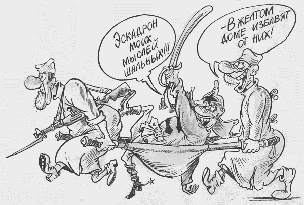 Эскадрон! Пожалей голову! Парафраз на песню О. Г