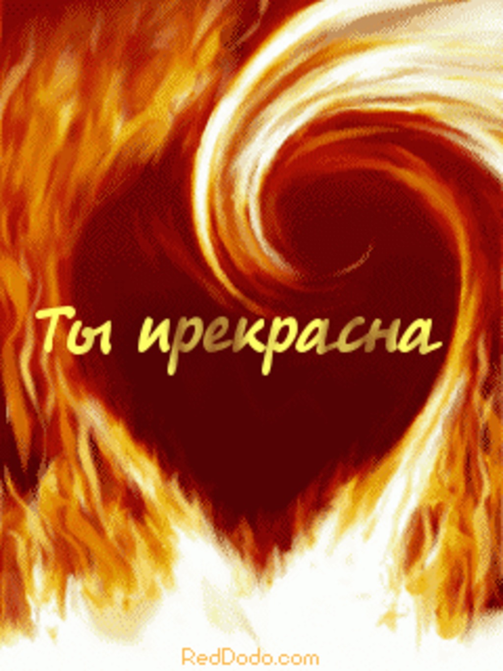 Имя В Сердечке