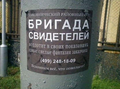 Хорошая бригада..