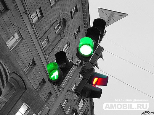 Ведь нет светофора