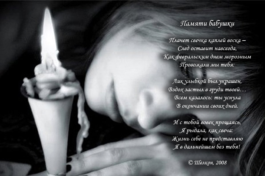 На похоронах