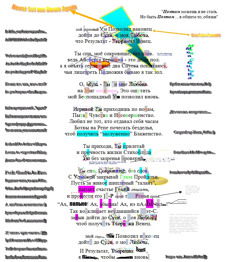 Дошёл ли я до Сути?