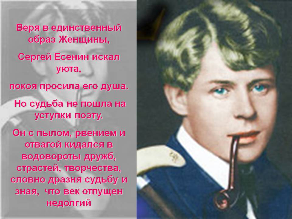 есенин стихи о родине 20 строк