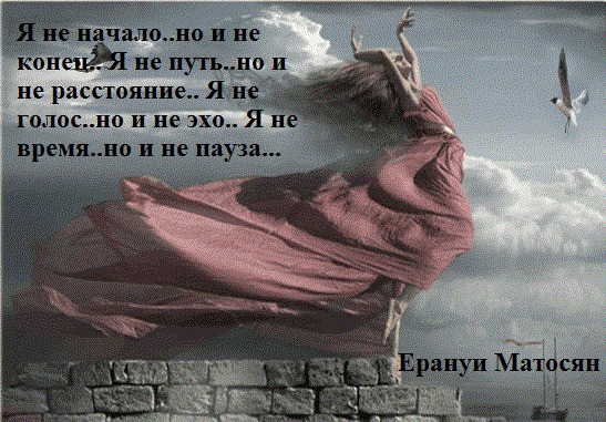 А теперь пробил мой час