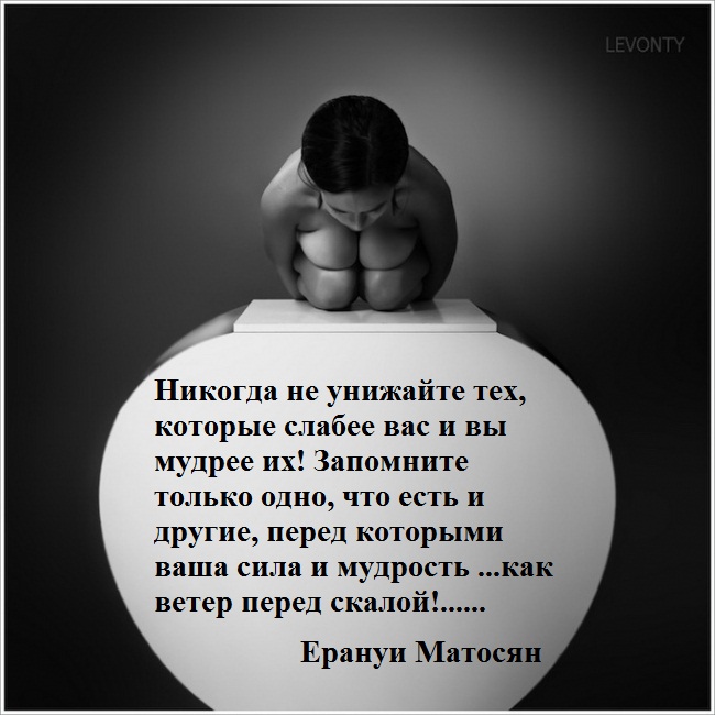 Жизнь не прощает тех...