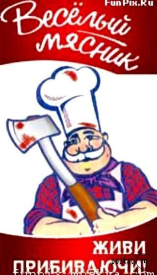 Весёлый гей-молочник