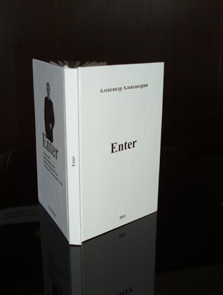 На ночь глядя, в понедельник