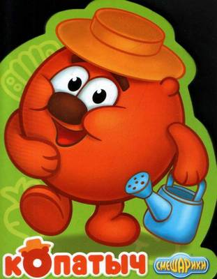 Представляюсь - просто дядя Вася...