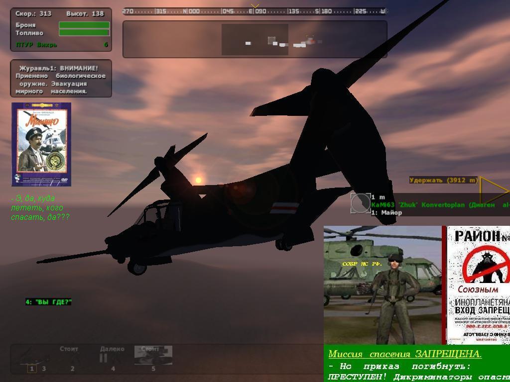 Миссия спасения Валико!