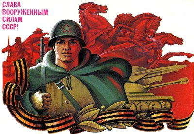 Ко дню защитников Отечества 2009 г