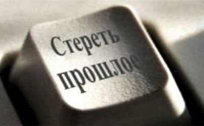 Пожить в беспамятстве