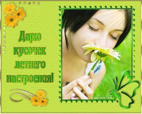 Летние краски...