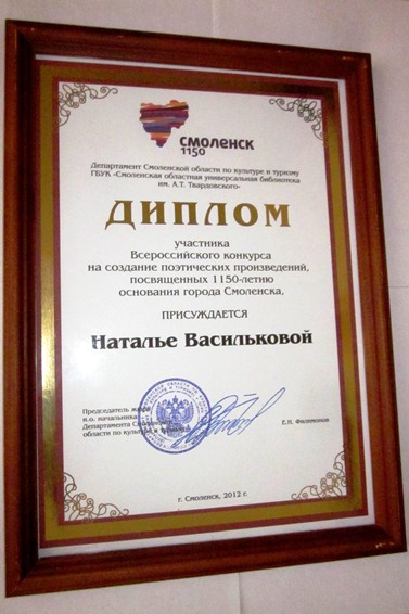 Мы - смоляне!