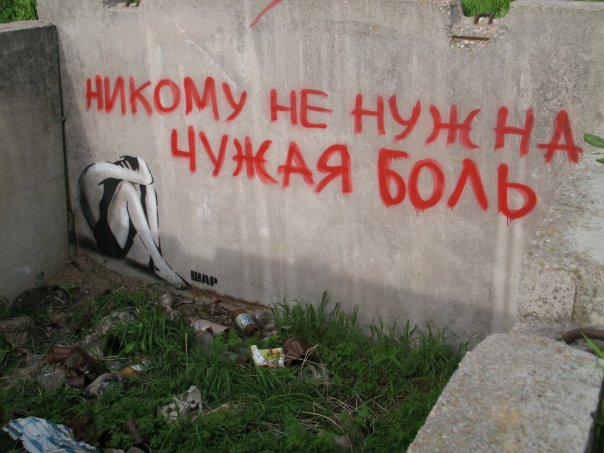 Переступать мы научились...