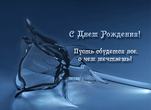 Посвящение А. Поздину в день рождения