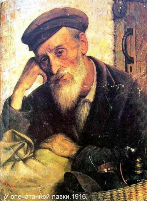 А. Е. Гольберт. Настроение