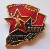 14 июля 2012года дввпу