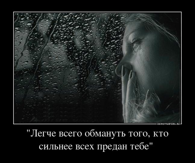 Ты плачешь и тоскуешь. Ты плачешь и тоскуешь. Открытка я плачу. Преданный тебе. Печальная девушка.