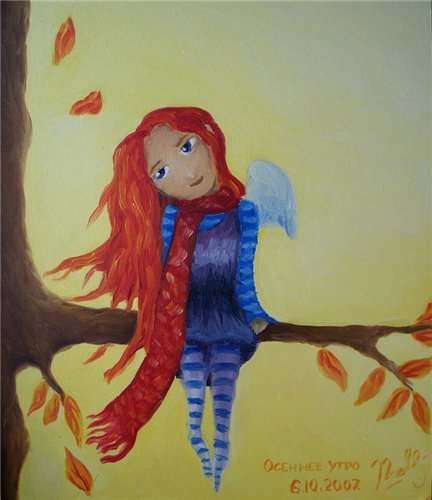 Холодок в словах