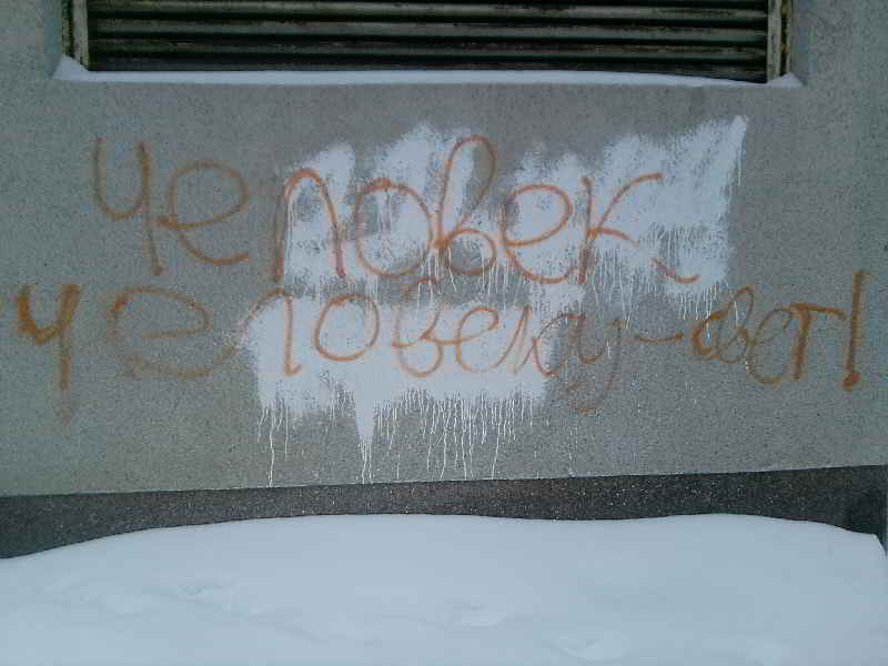 И лишь Творец наш путь измерит. Себе - с иронией