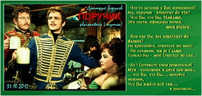 Пиво Поручик Ржевский Купить В Москве