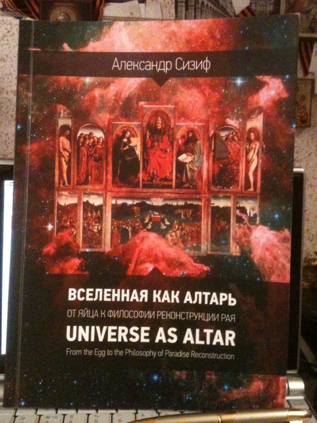 Книга или Антикнига?