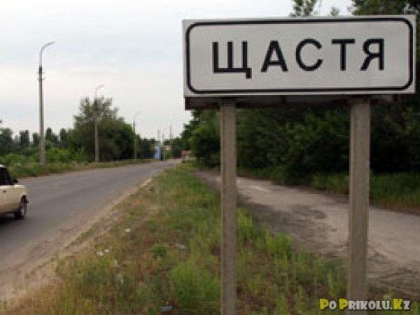 чужое счастье