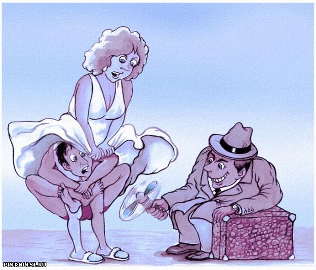 Любовник растворился нах