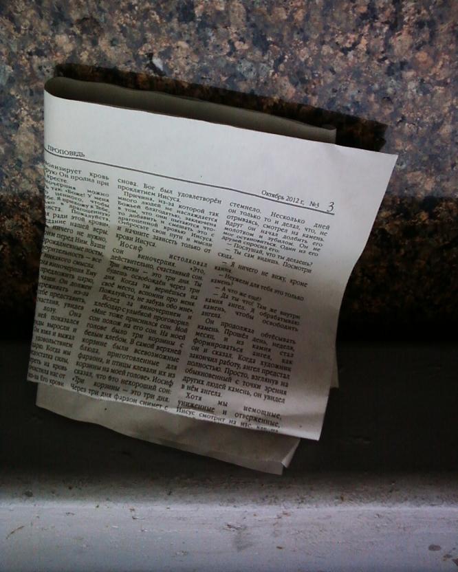 Дзеркало предельного текста