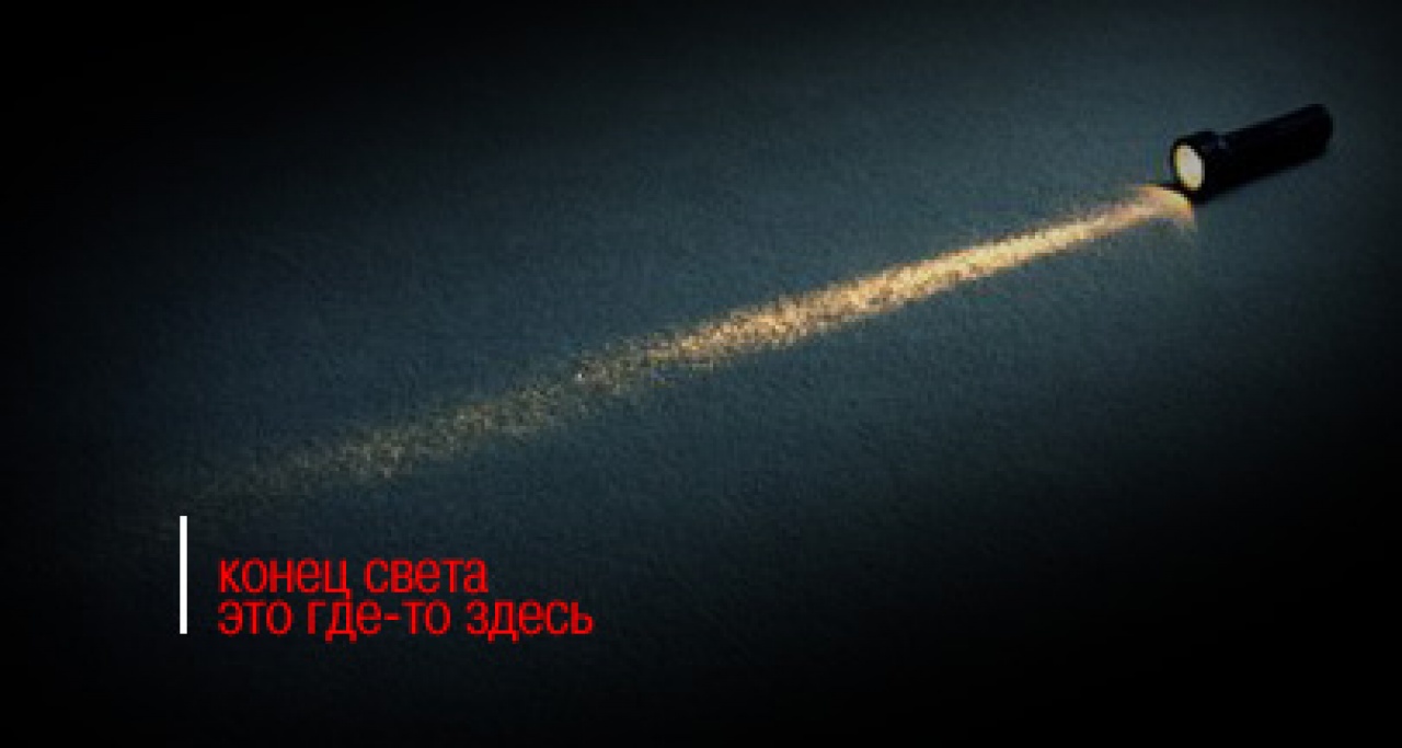 Краденное солнце