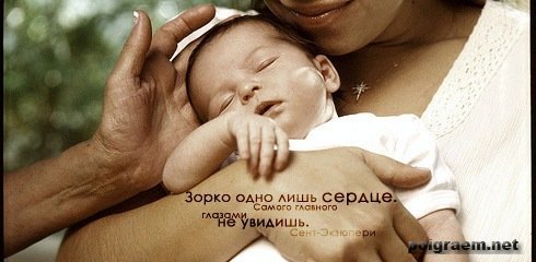 Взгляд сердца