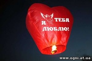 Фонарь Небесный