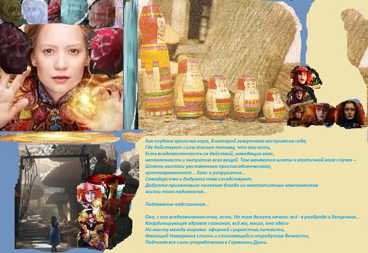 Выход из кроличьей норы