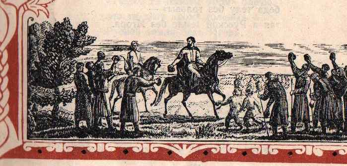 Слово о Полку Игореве. Часть 13