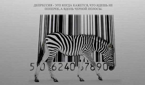 Черная - белая