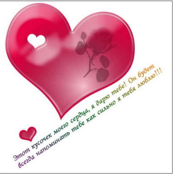 Тебя благодарю